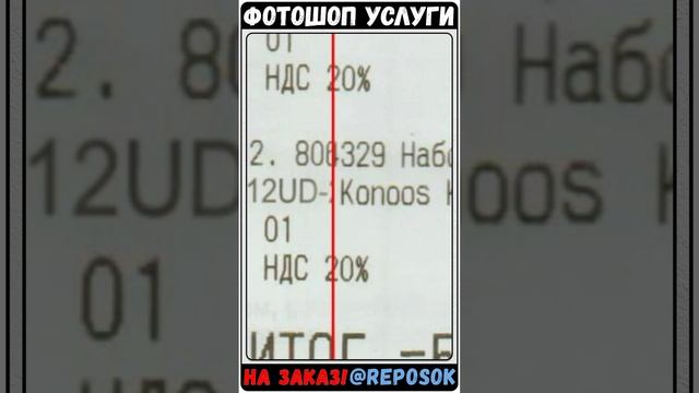 Изменения цифр на фото, тем же шрифтом, стилем, цветом. Фотошоп Услуги ПДФ #reposOK