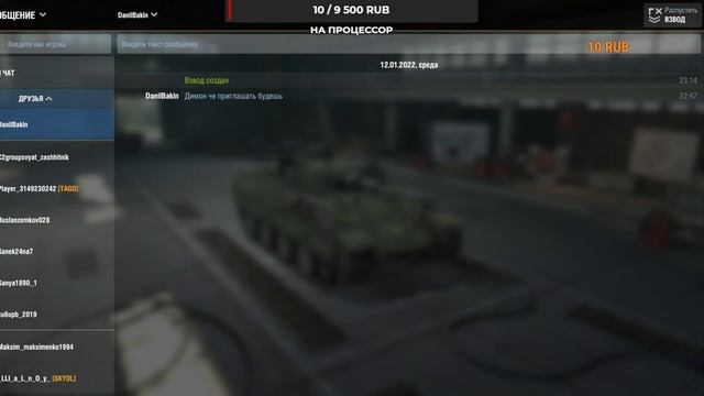 Играем во взводе в World Of Tanks Blitz