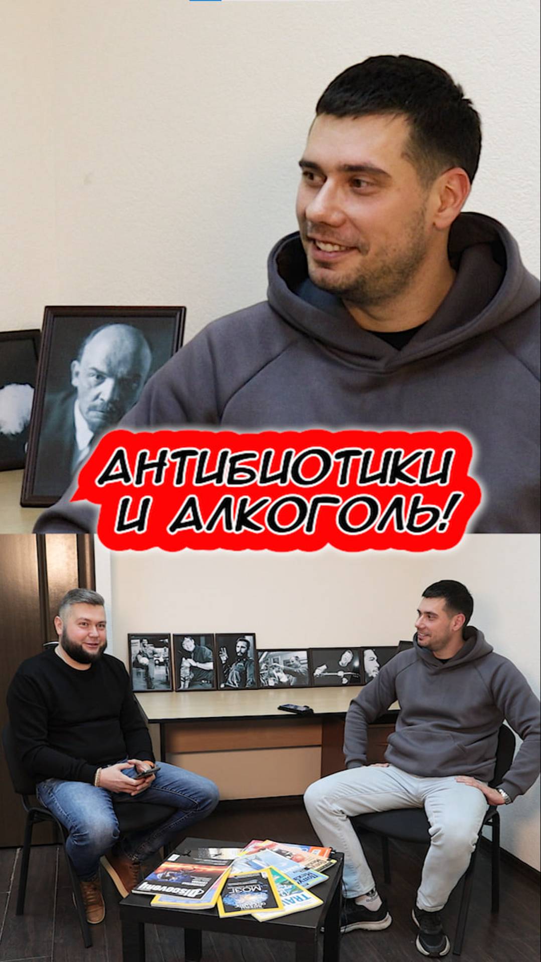 Участковый терапевт про Алкоголь с Антибиотиками