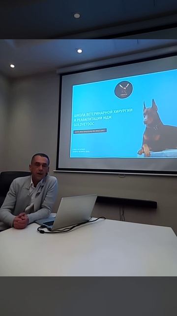 GoldVetDoc мы начинаем курс инструктора по массажу