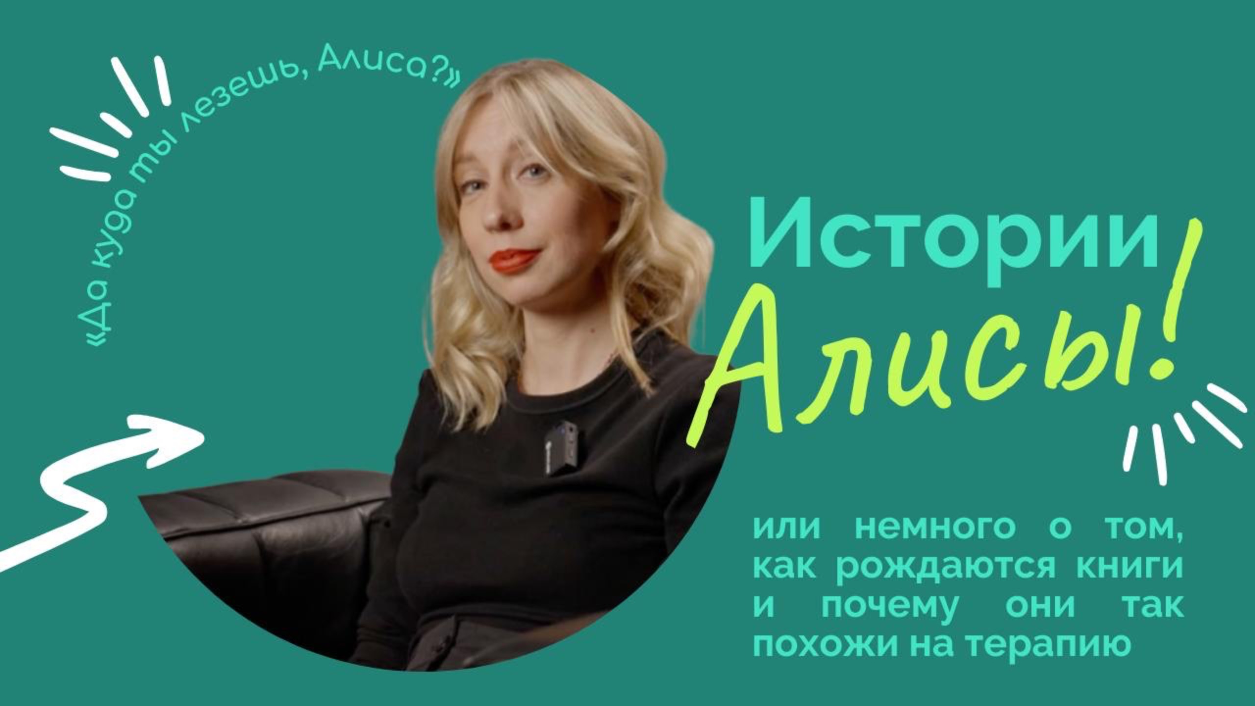 «Да куда ты лезешь»: честные ответы психолога о том, что стоит за написанием книги