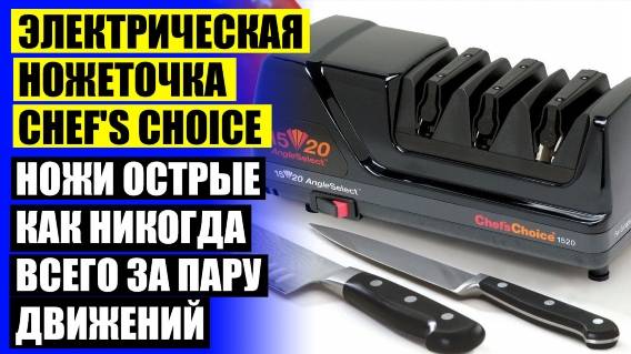 Заточка тарельчатых ножей