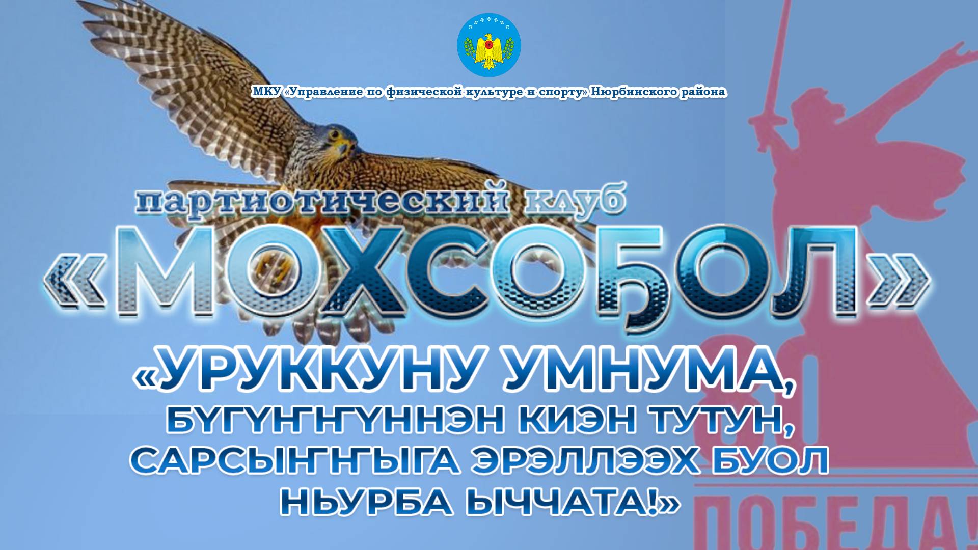 100 фактов о Нюрбе Сюльский Семен Иванович воин, патриот, интернационалист