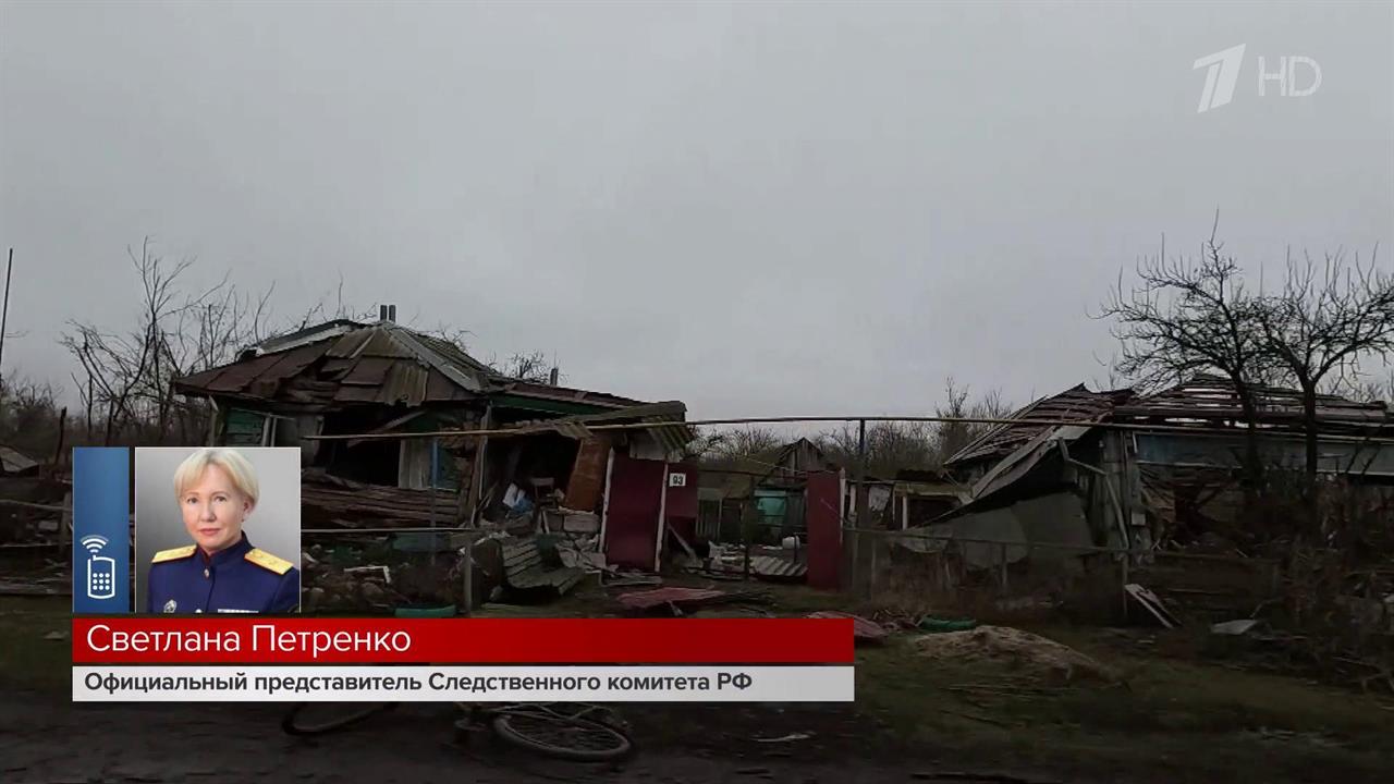 Следственный комитет квалифицирует события в Русском Поречном Курской области как теракт