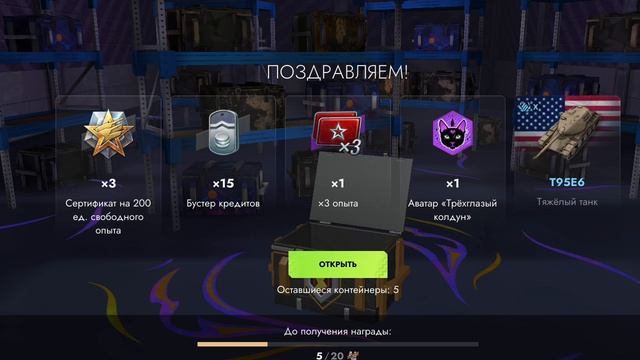 Tanks Blitz