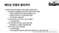 대한예방의학회 목요포럼 제22회