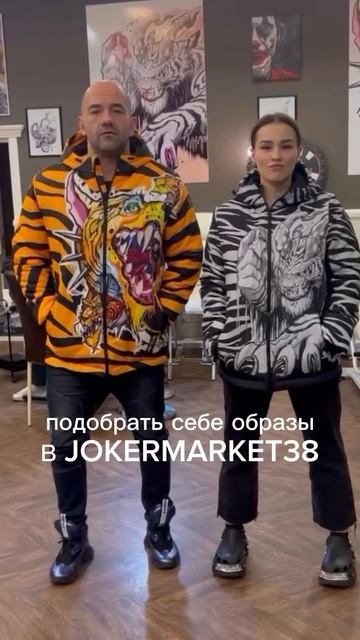 Тату на одежде 👉 @jokermarket38