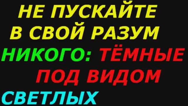 Ловушки сознания, гипноз, самогипноз, регресс, медитации и мантры