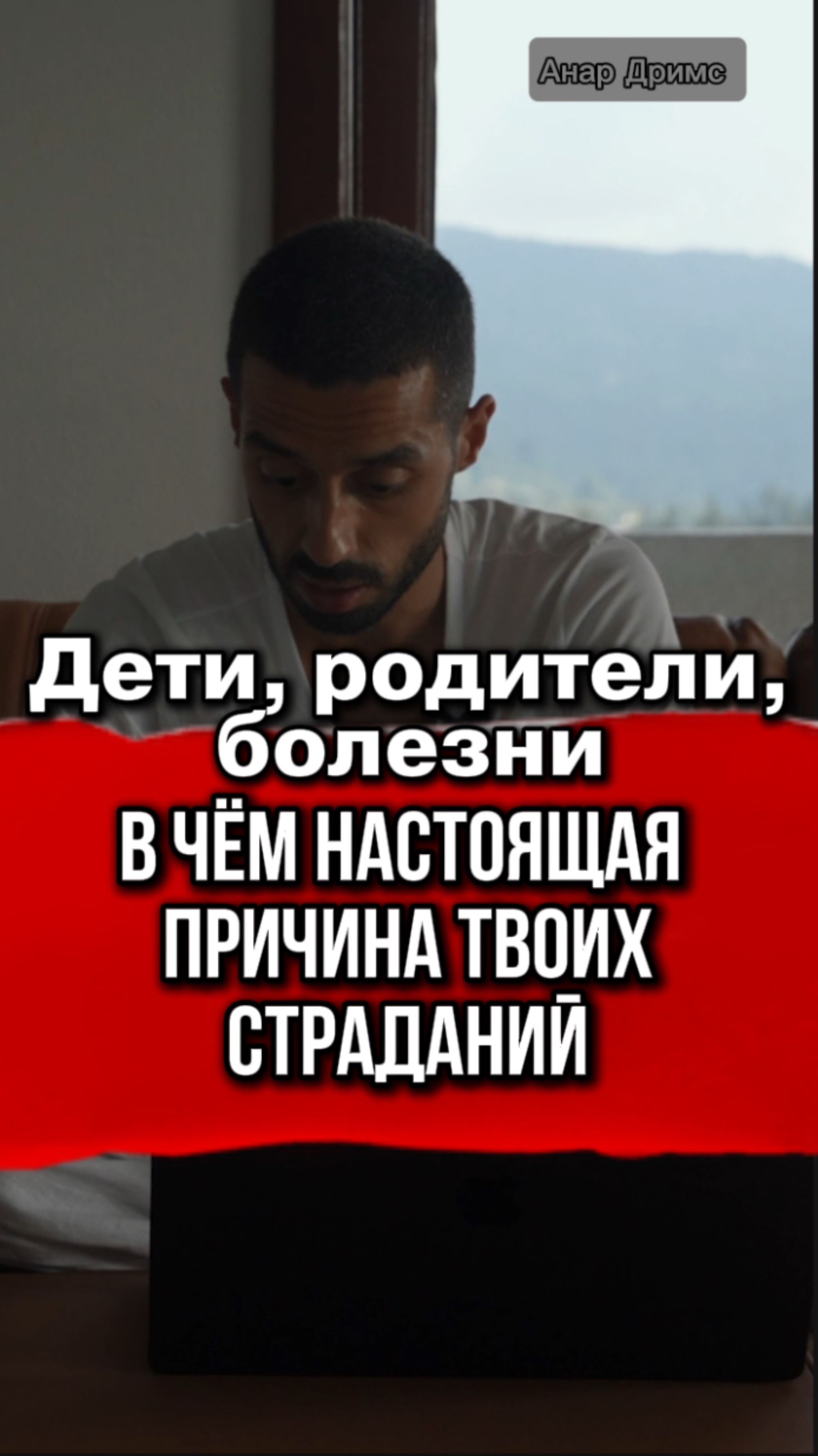 Узнай за одну минуту КТО виноват в твоих ПРОБЛЕМАХ? Ответ шокирует|Подпишись #квантовыйпереход