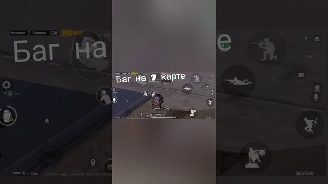 pubg metro, баг на 7 карте в радиации
