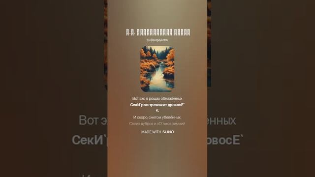 _Е.А. Баратынский ОСЕНЬ (часть 1)