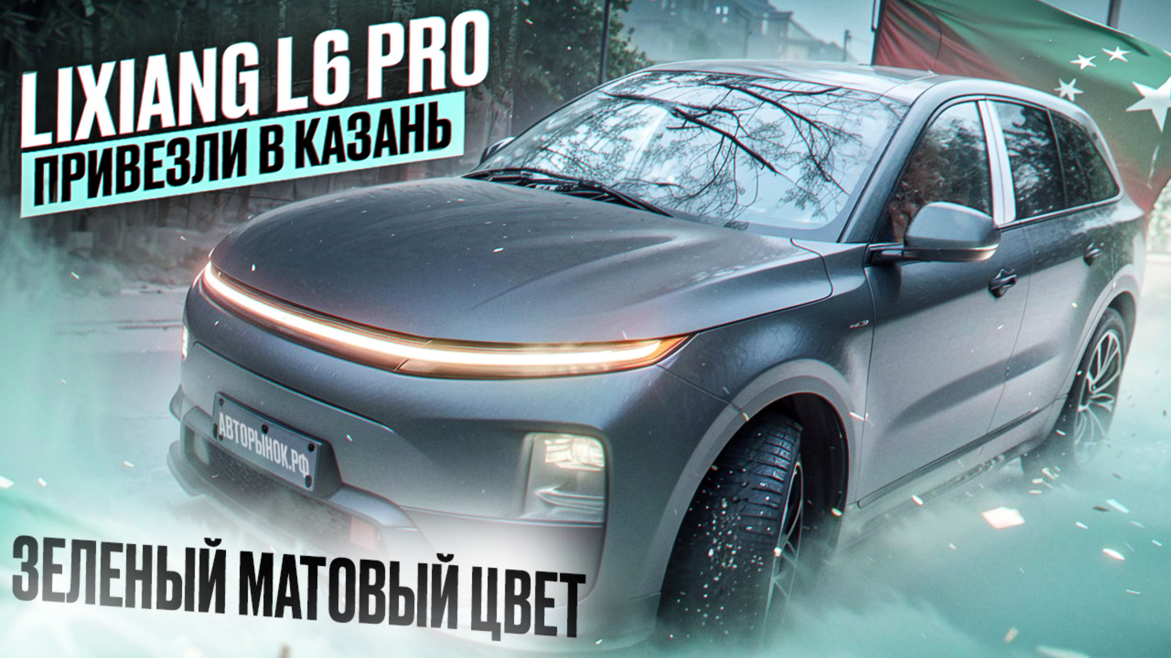 БЕРИ LIXIANG L6 pro