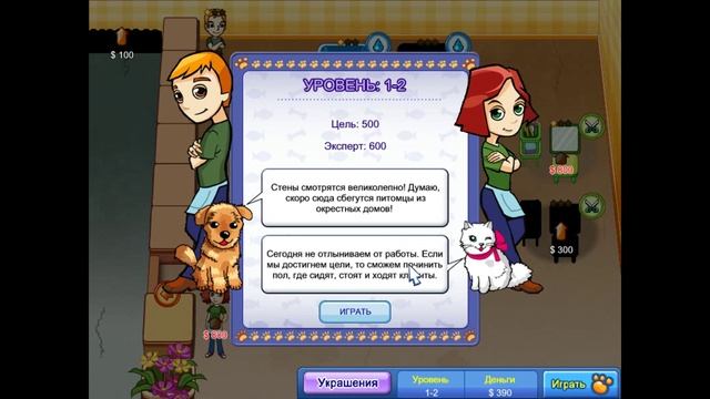 Салон красоты Питомец - Обзорное видео