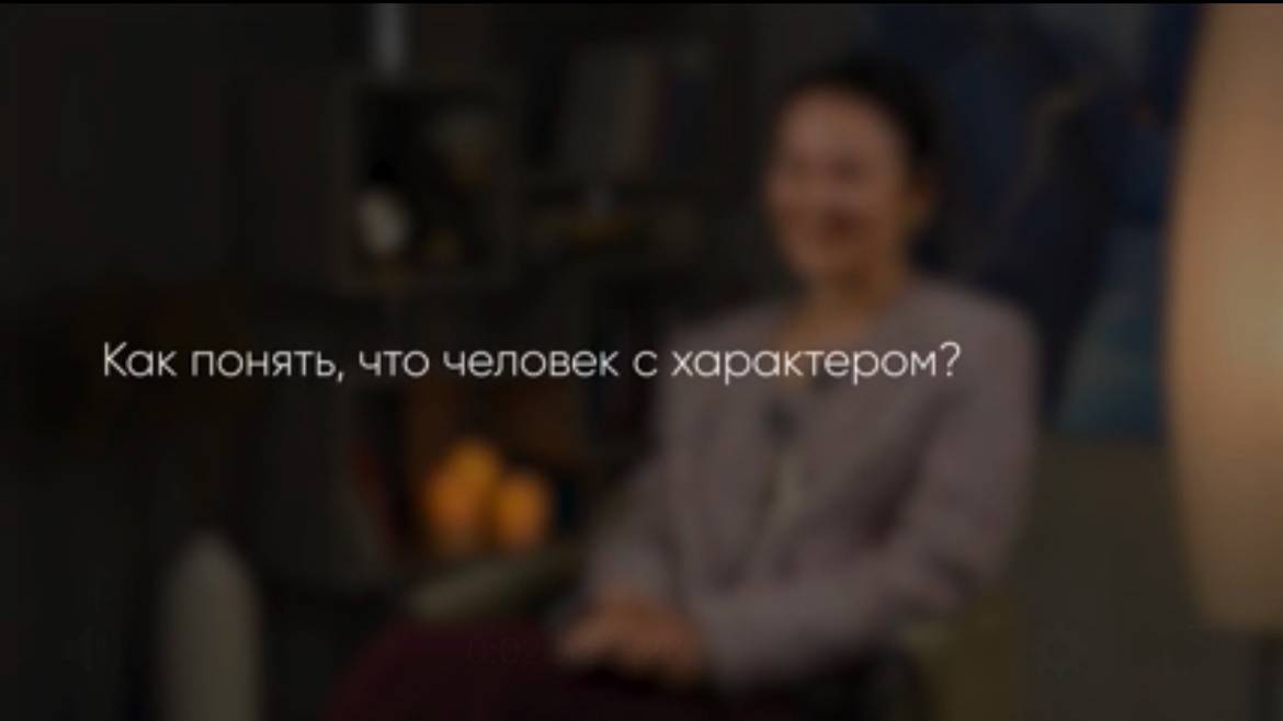 Как понять, что человек с характером?