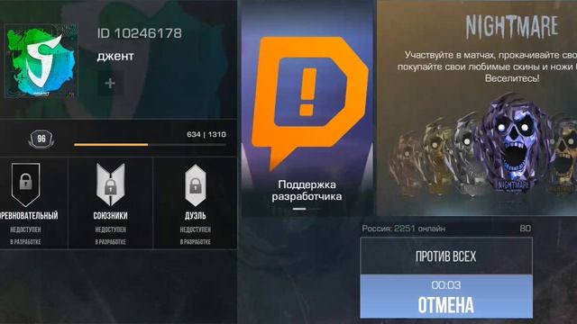 приватка стенд