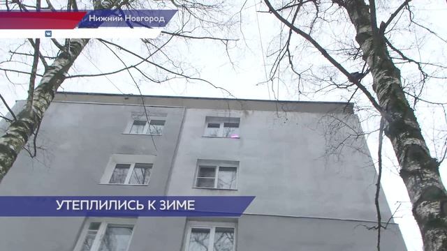 Восемь квартир утеплила управляющая компания в доме № 16 по улице Жукова