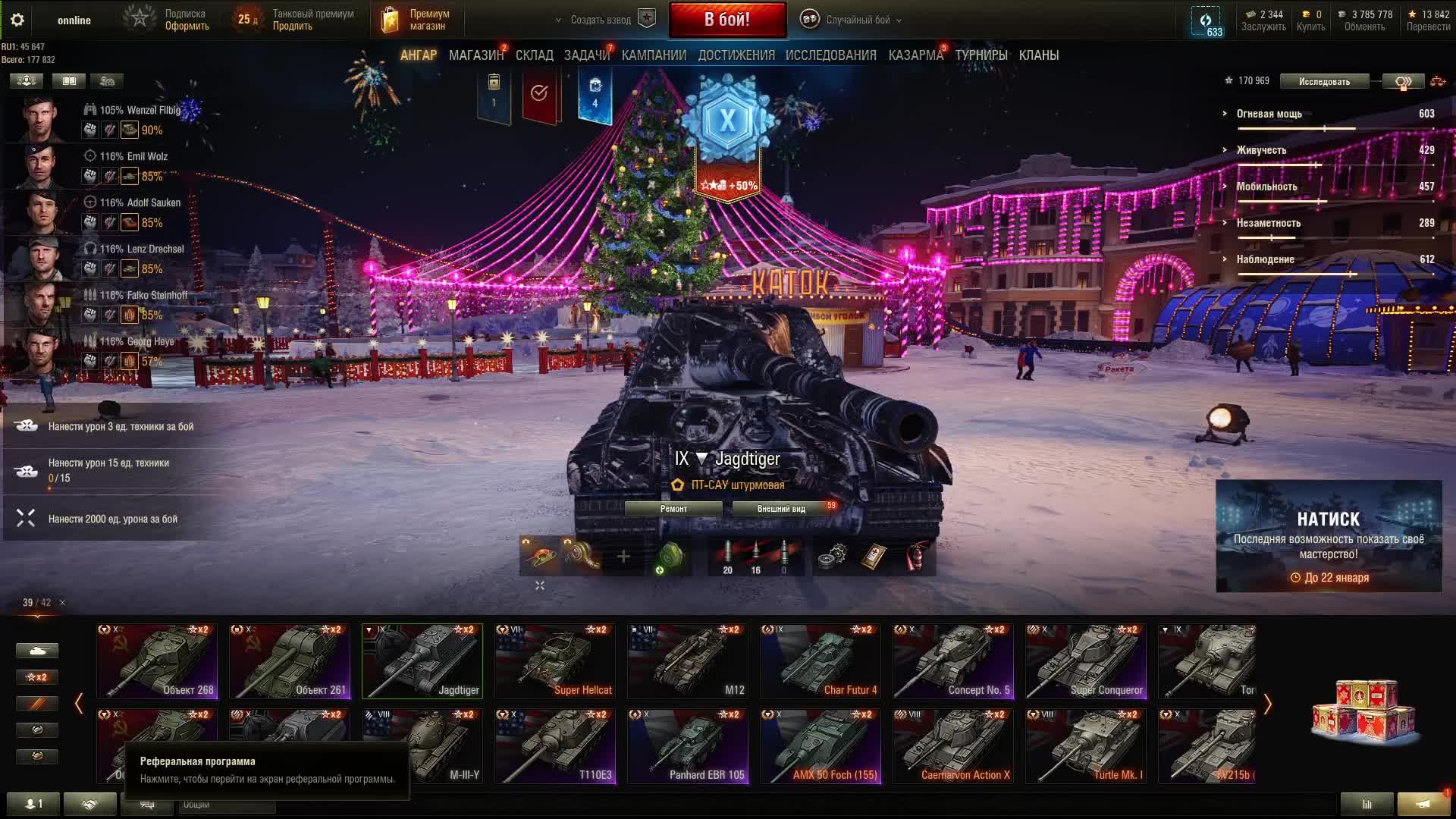 путь к Jg.pz.E100 ч3