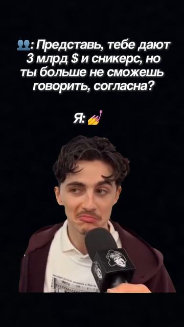 Да и?