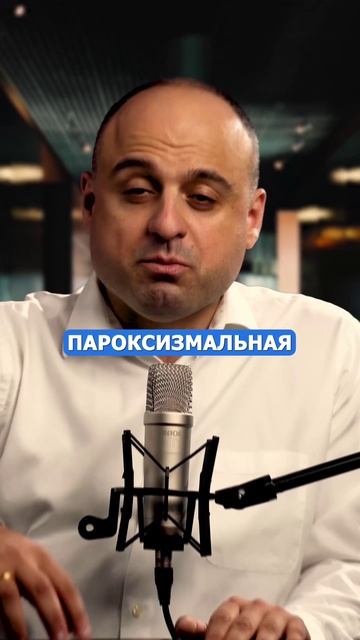 Чувствуете учащенное сердцебиение при WPW? Попробуйте простые приемы, самопомощи!