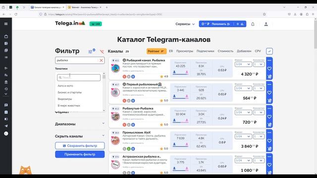 Как искать каналы для рекламы в Telegram 2024