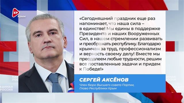 Мнение о главном - Сергей Аксёнов
