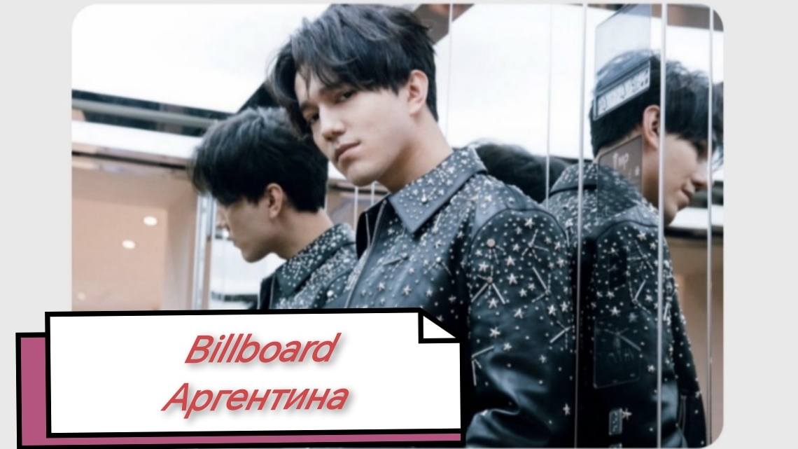 Димаш в Billboard Аргентины: На тур "Stranger" было продано около полумиллиона билетов🔥