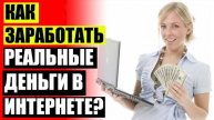 КАК ЗАРАБОТАТЬ НА МОБИЛЬНЫХ ПРИЛОЖЕНИЯХ 🔴 ОТЗЫВЫ О УДАЛЕННОЙ РАБОТЕ В ИНТЕРНЕТЕ