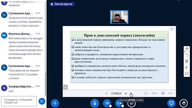 Исламская этика2(3242)