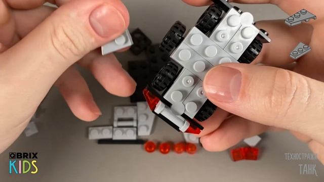 Собираем танк из конструктора QBRIX KIDS - детские конструкторы с видеоинструкцией