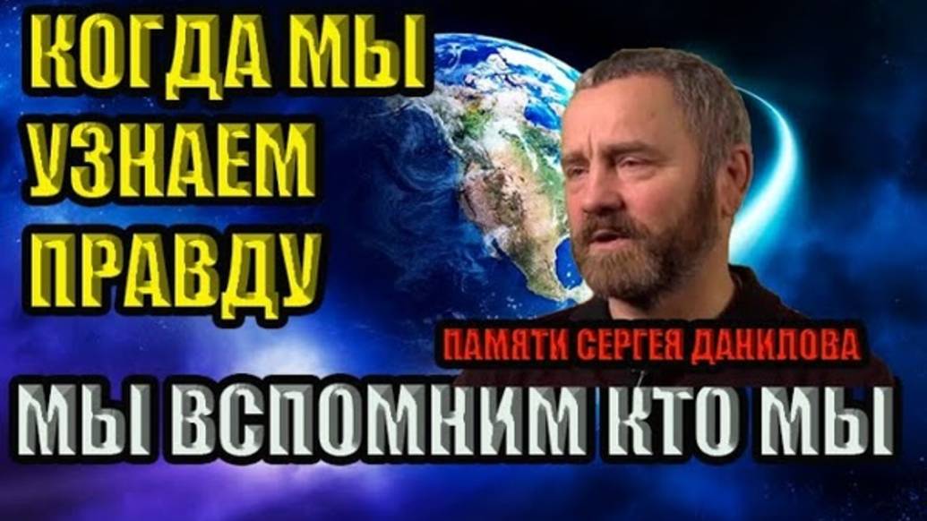 Русь, Россия - происхождение слова. Информация, вода и пища как ключи к здоровью | Сергей Данилов