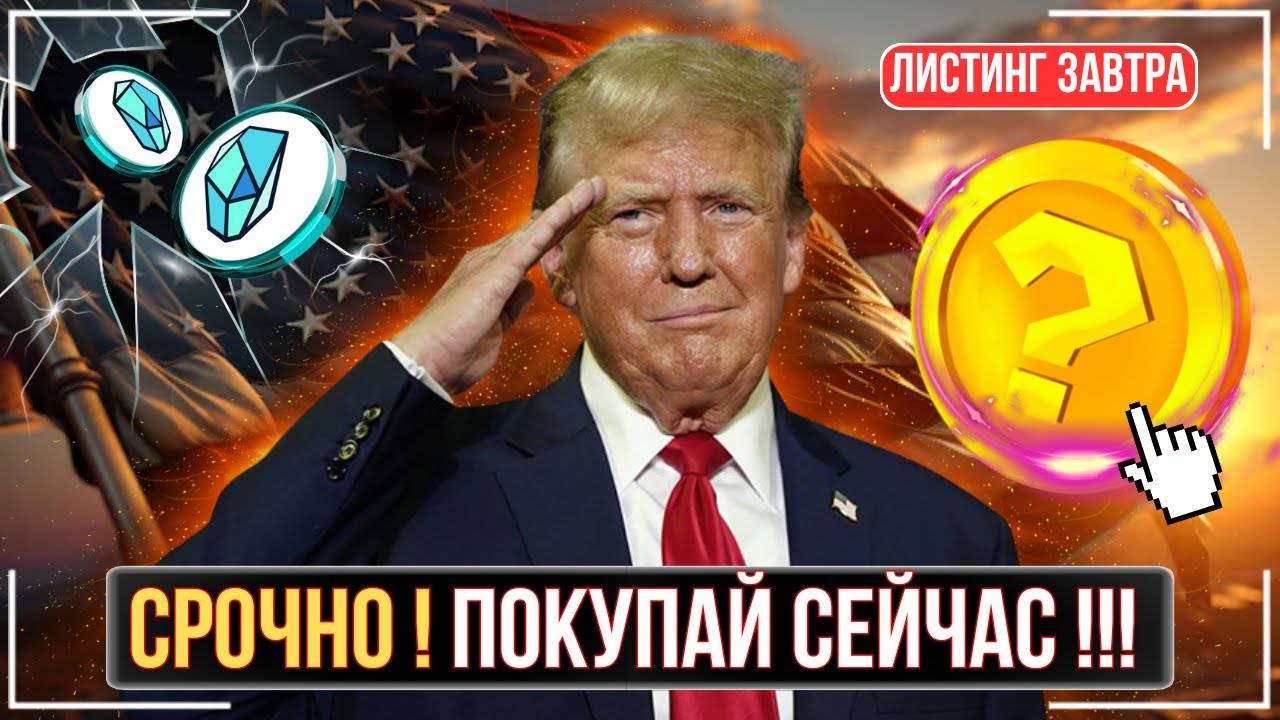 ⚠️СРОЧНО BST CHAIN🔥ОСТАЛСЯ 21 ЧАС ДО ЛИСТИНГА!!!🔴ПРОЕКТ НА 50 ИКСОВ❗️