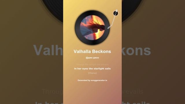 In words The Neptunov - Valhalla Beckons