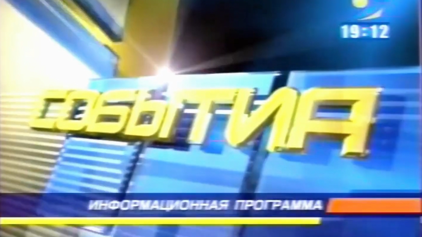 События (ТВ-Экспресс (г.Пенза), 07.12.2003) Выборы 2003