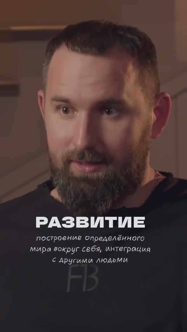 Все вокруг развиваются, но что это значит