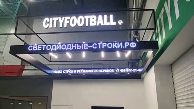 Подвесная вывеска по периметру ресепшн. Светодиодные-Строки.рф