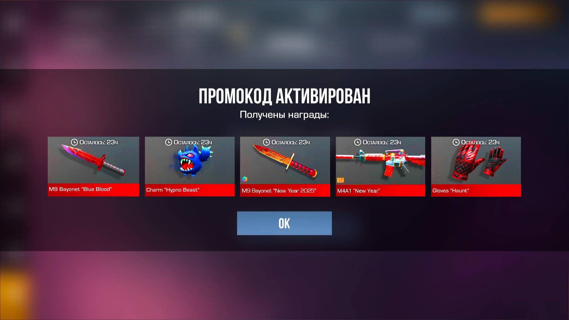 УРА! НОВЫЙ БЕСКОНЕЧНЫЙ РАБОЧИЙ ПРОМОКОД В STANDOFF 2 0.32.1! ПРОМОКОД НА НОЖ В СТАНДОФФ 2