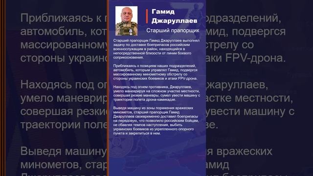 Гамид Джаруллаев Наградной лист Z