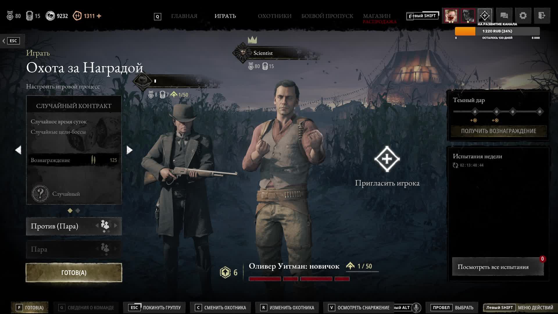 Hunt Showdown. Стрим #39. Рашим 80 престиж.