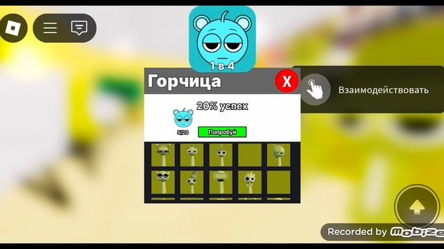 Спрунки в робликсе