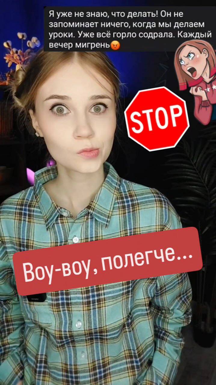 Как стресс влияет на память детей. Избегайте криков во время обучения.