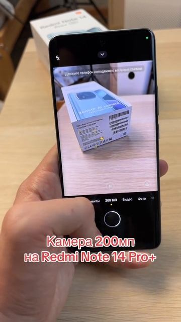 200МП КАМЕРА НА REDMI NOTE 14 PRO+