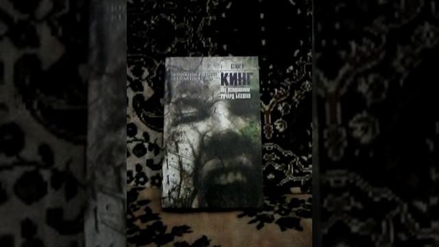 Обзор книги Стивена Кинга "Долгая прогулка"