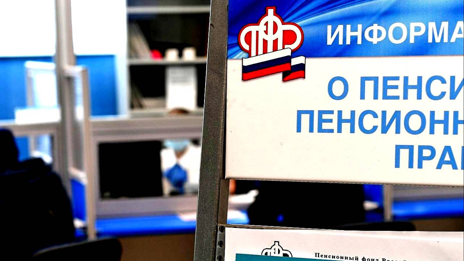 Россияне не выйдут на пенсию по старости в 2025 году