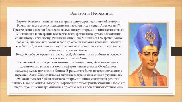 Египет