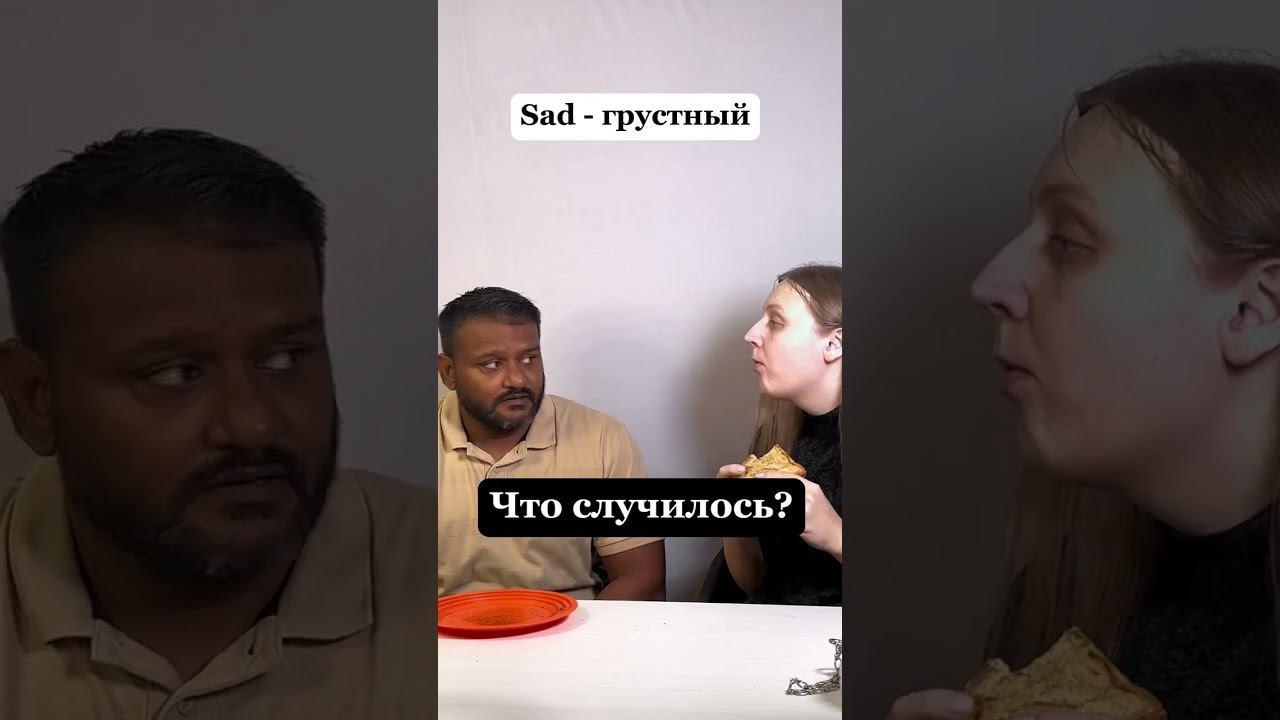 Встретил новые слова?  #english #английский #comedy #английскийязык #дуэт #funny  #юмор