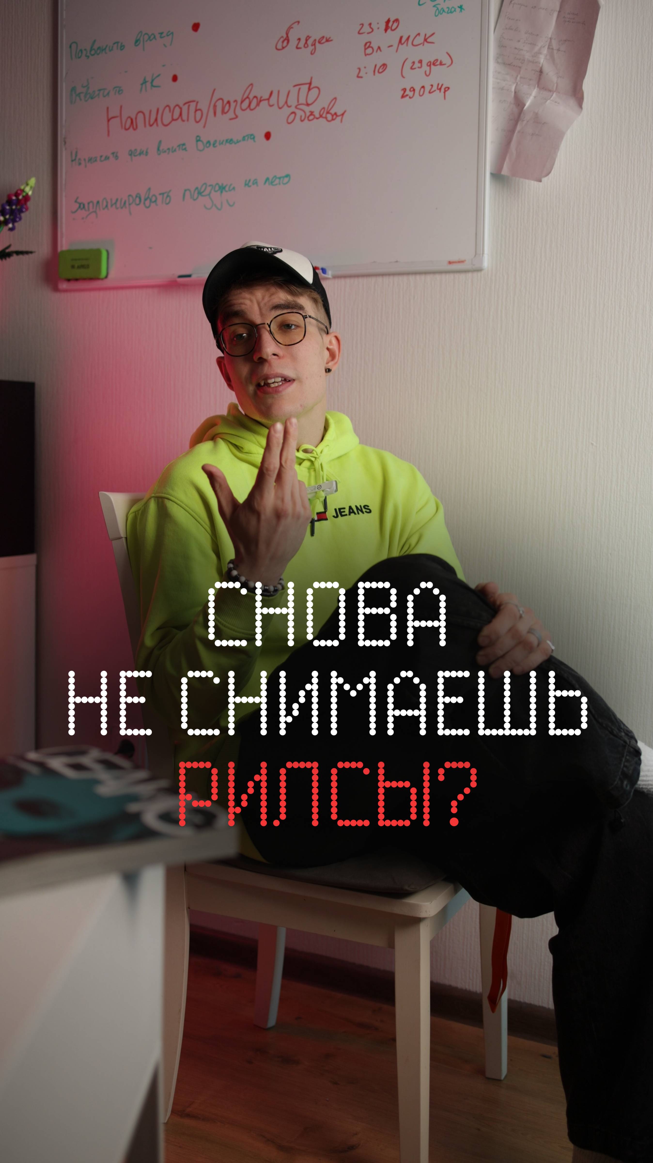 Снова не снимаешь рилсы?