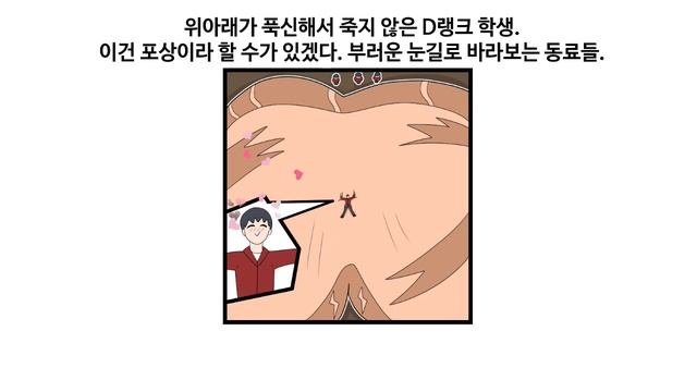 세계 최고에 빵셔틀 여고생!