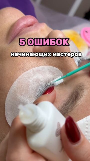 5 ошибок начинающих мастеров!