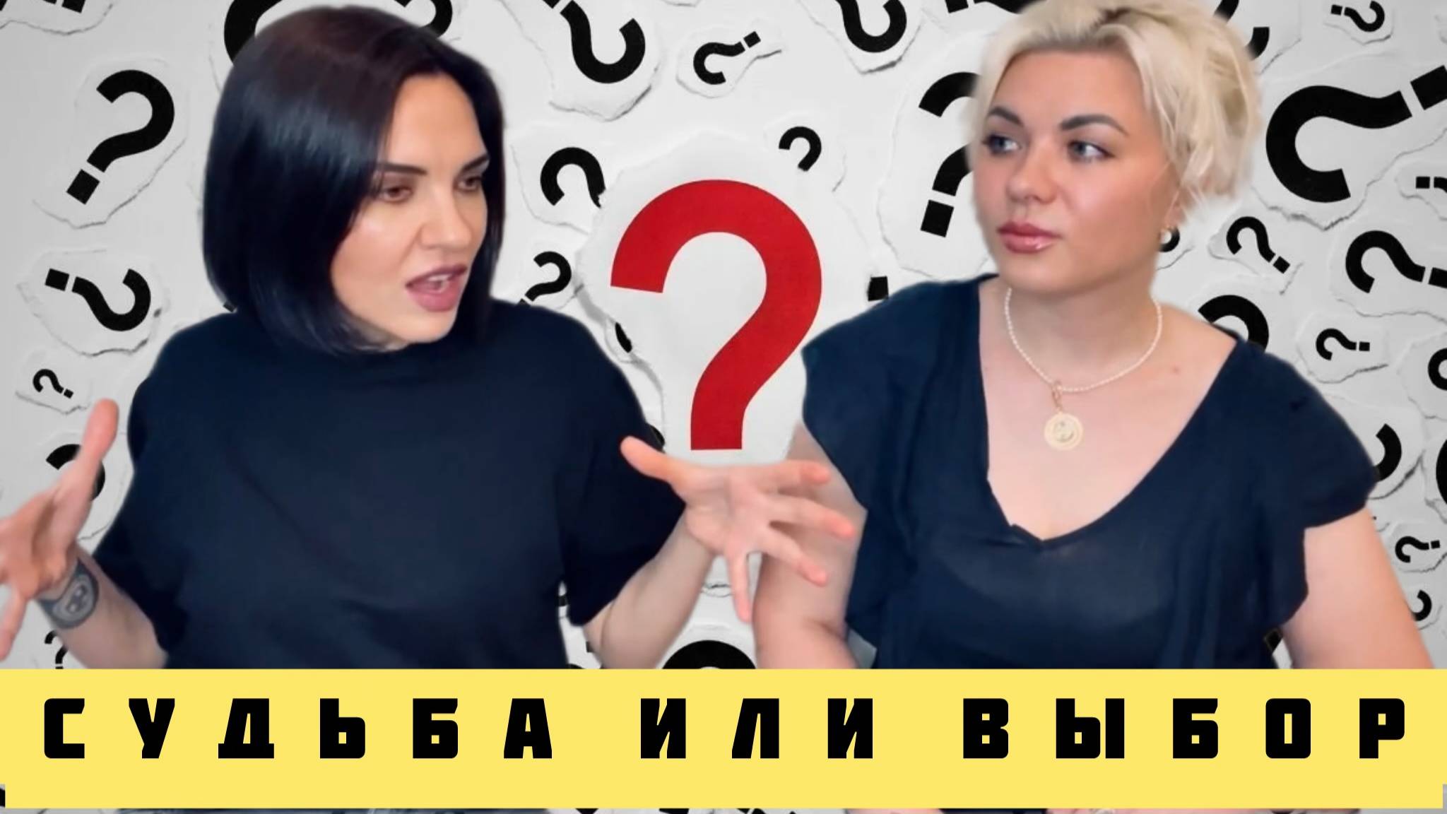 ВЫ НЕ ПОВЕРИТЕ - У ВАС ЕСТЬ ВЫБОР!