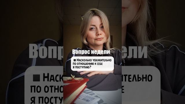 Вопрос недели